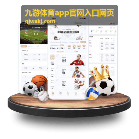 赛事资讯 九游体育app官网入口网页